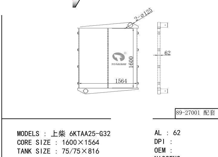  car Intercooler for GENERATOR Shangchai 6KTAA25-G321 (K0126)