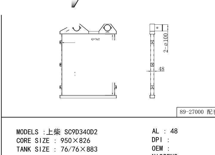 car Intercooler for GENERATOR Shangchai SC9D340D2