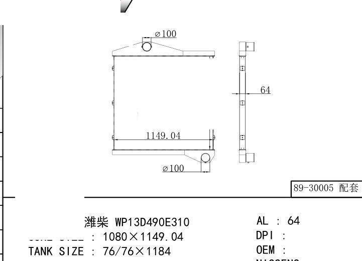  car Intercooler for GENERATOR Weichai WP13D490E310