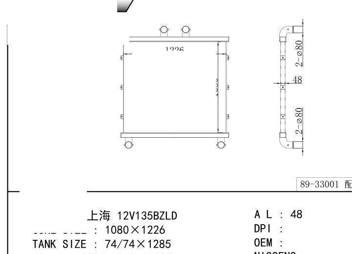  car Intercooler for GENERATOR [UNK] 12V135BZLD