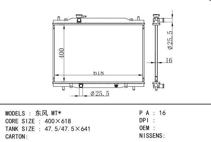  car radiator for  Dongfeng MT