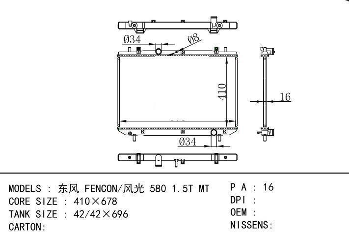  car radiator for  Dongfeng FENCON/ 580 1.5T MT