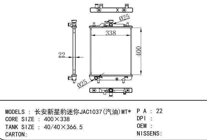  car radiator for  Changan JAC1037MT