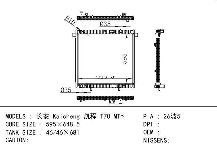  car radiator for  Changan  Kaicheng T70 MT