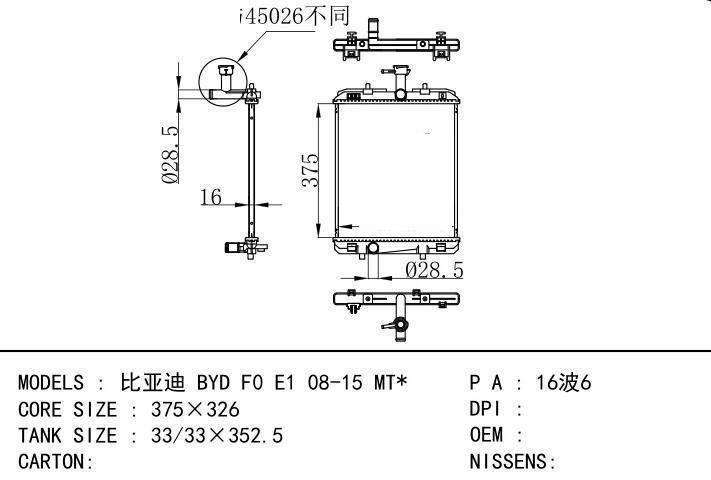  car radiator for  BYD BYD F0 E1 08-15 MT