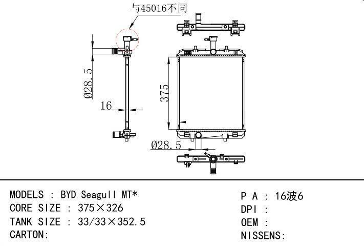  car radiator for  BYD Seagull MT