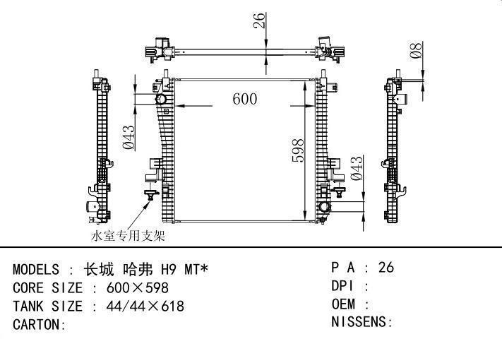  car radiator for  Great Wall Haval H9 MT