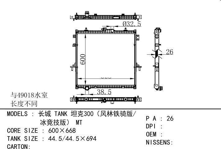  car radiator for  Great Wall TANK 300/ MT