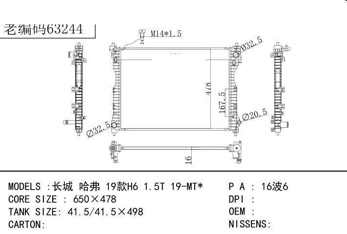 car radiator for  Great Wall Haval 19H6 1.5T 19-MT
