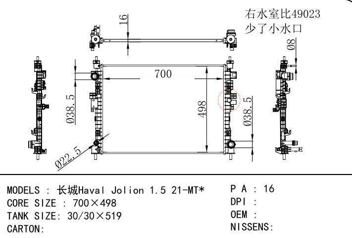  car radiator for  Great WallHaval Jolion 1.5 21-MT