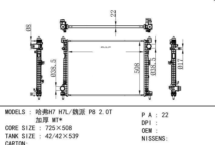  car radiator for  HavalH7 H7L/Wey P8 2.0T MT