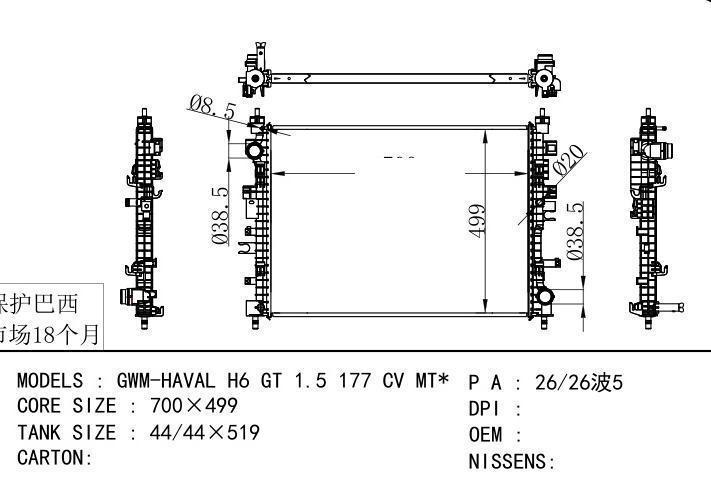  car radiator for  GWM-HAVAL H6 GT 1.5 177 CV MT