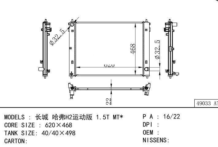  car radiator for  Great Wall HavalH2 1.5T MT