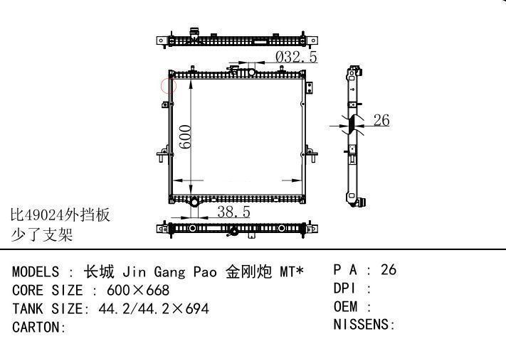  car radiator for  Great Wall Jin Gang Pao MT