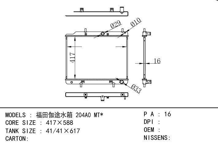  car radiator for  204A0 MT