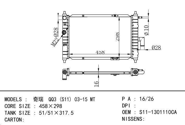S11-1301110CA car radiator for  Chery QQ3 (S11) 03-15 MT