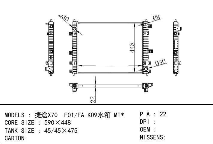  car radiator for  X70 F01/FA K09 MT
