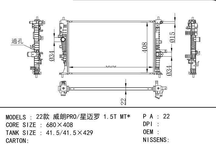  car radiator for  22 PRO/ 1.5T MT