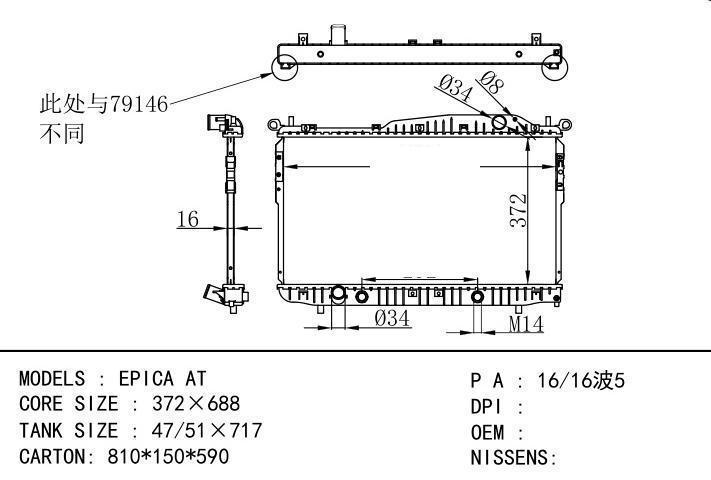  car radiator for  EPICA AT