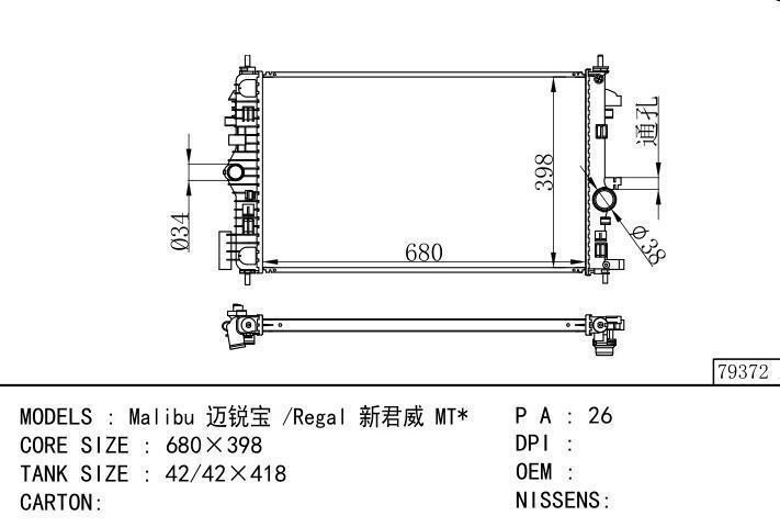  car radiator for  Malibu /Regal MT