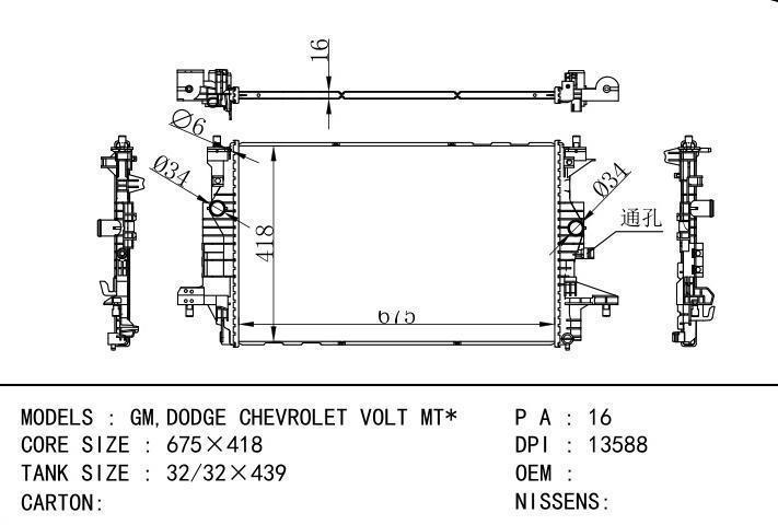  car radiator for  GM,DODGE CHEVROLET VOLT MT