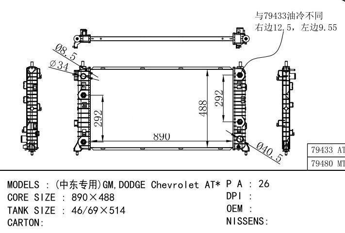  car radiator for  GM,DODGE Chevrolet AT