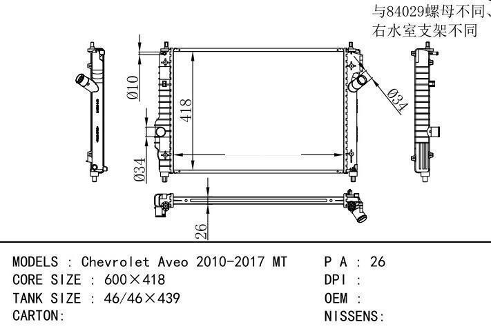  car radiator for  Chevrolet Aveo 2010-2017 MT