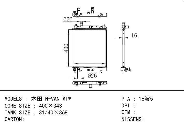car radiator for N-VAN MT