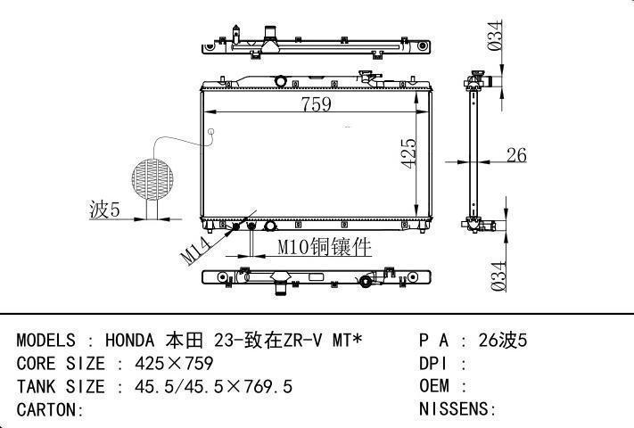 car radiator for HONDA 23-ZR-V MT