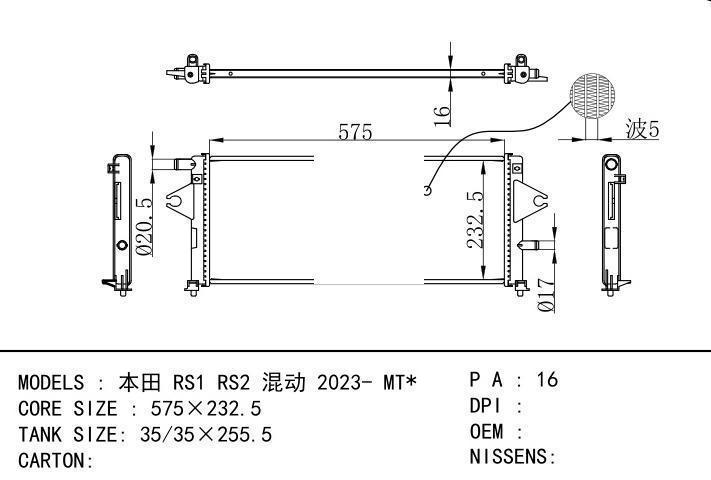 car radiator for RS1 RS2 2023- MT