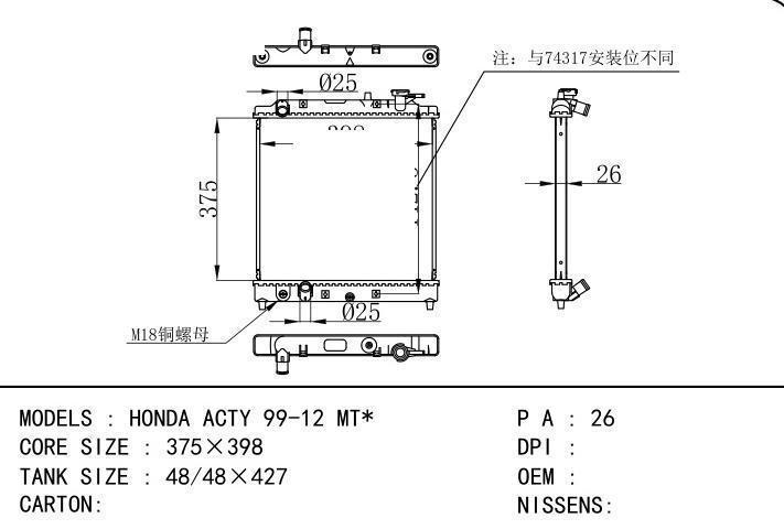 car radiator for HONDA ACTY 99-12 MT