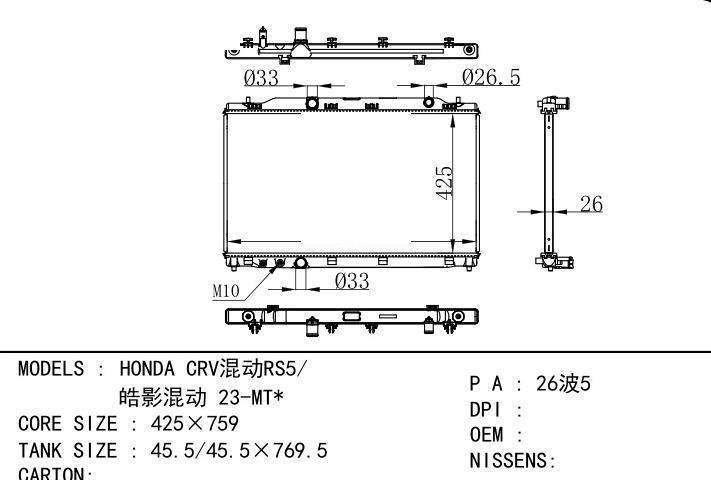 car radiator for HONDA CRVRS5/ 23-MT