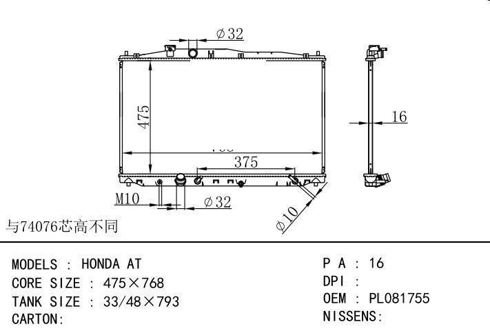 PL081755 car radiator for  HONDA AT
