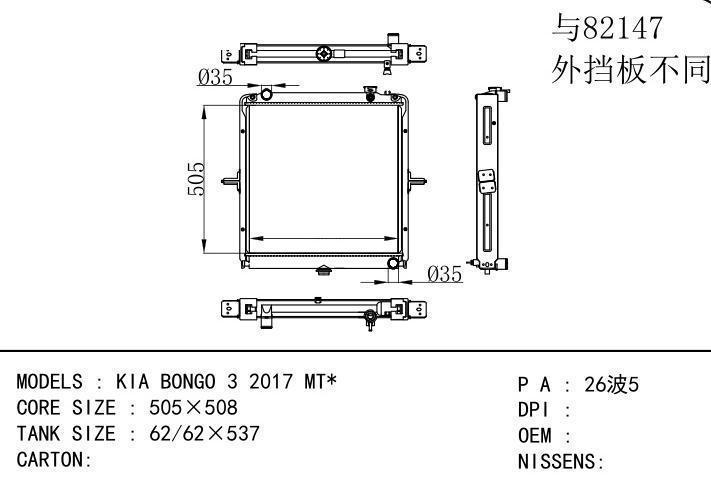  car radiator for  KIA BONGO 3 2017 MT