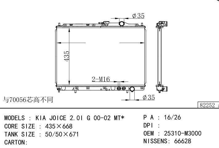 25310-M3000 car radiator for  KIA JOICE 2.0I G 00-02 MT