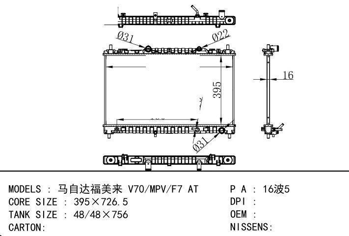 car radiator for V70/MPV/F7 AT