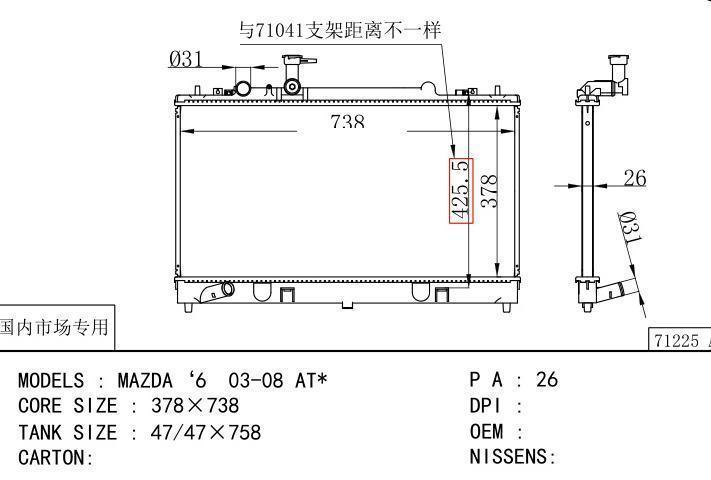  car radiator for  MAZDA‘6 03-08 AT