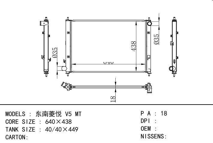 car radiator for V5 MT