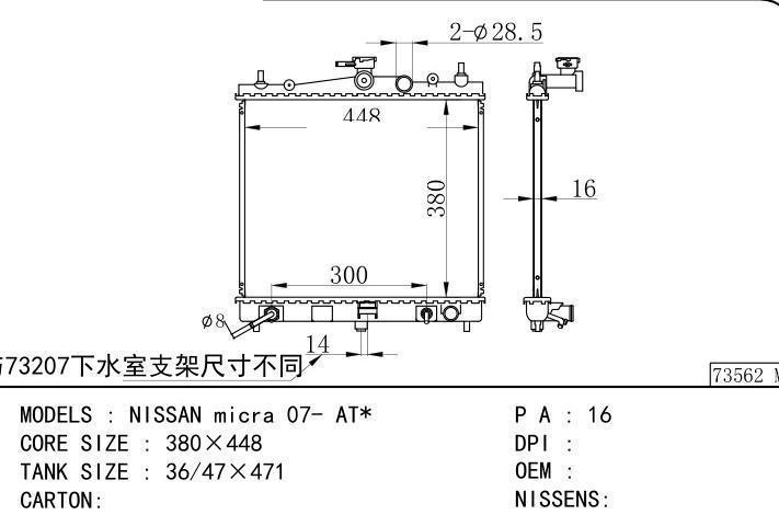 car radiator for NISSAN micra 07- AT