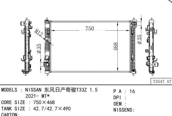 car radiator for  NISSAN DongfengT33Z 1.5 2021- MT