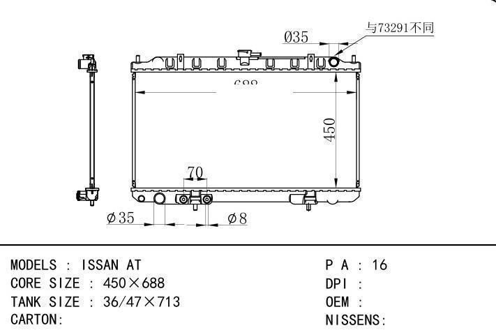 /Product/NISSAN/73581.html