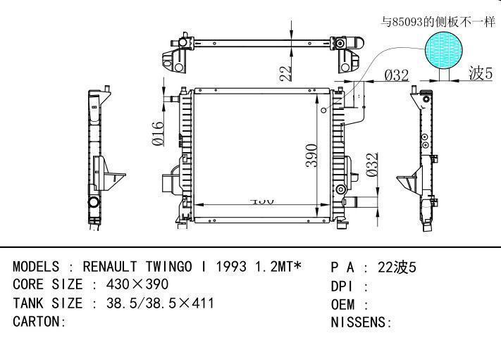 car radiator for  RENAULT TWINGO I 1993 1.2MT