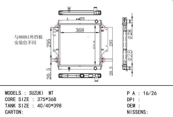  car radiator for  SUZUKI MT