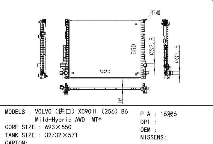  car radiator for  VOLVO XC90Ⅱ256B6 Mild-Hybrid AWD MT
